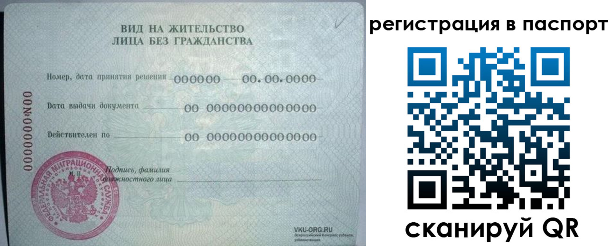временная регистрация для всех в Калаче