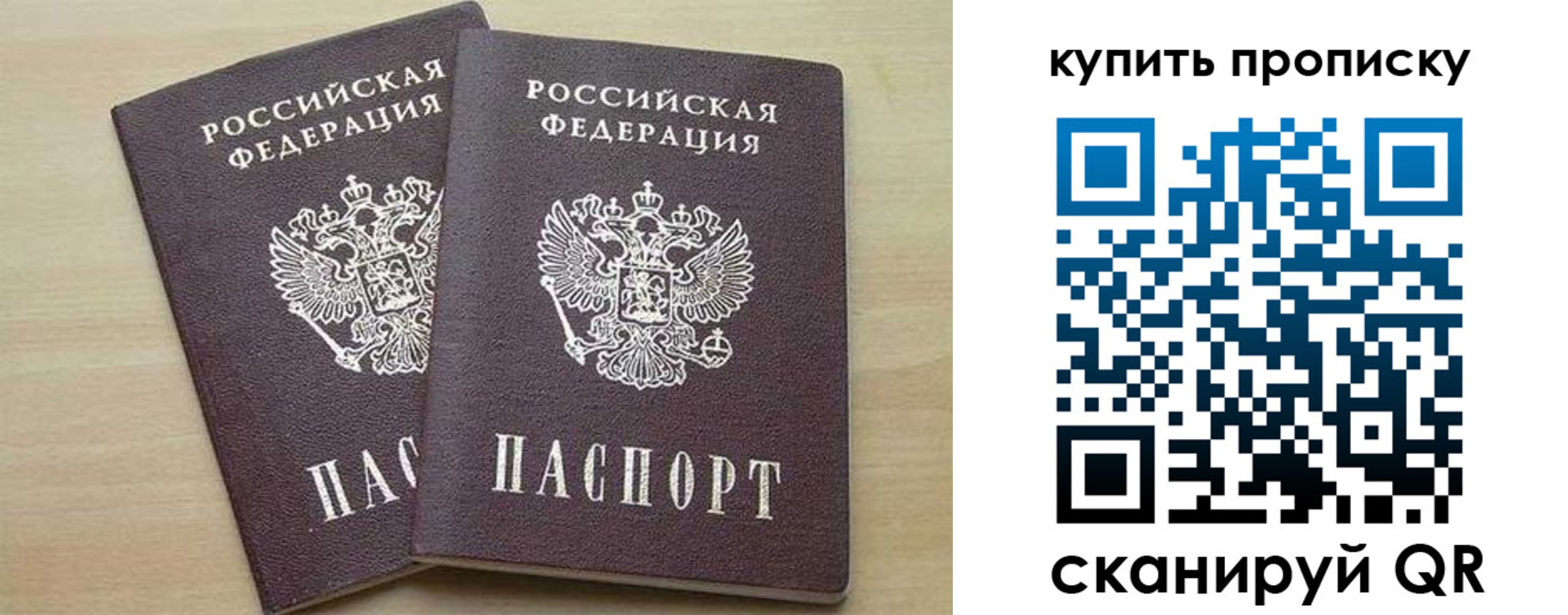 временная регистрация надежно в Калаче