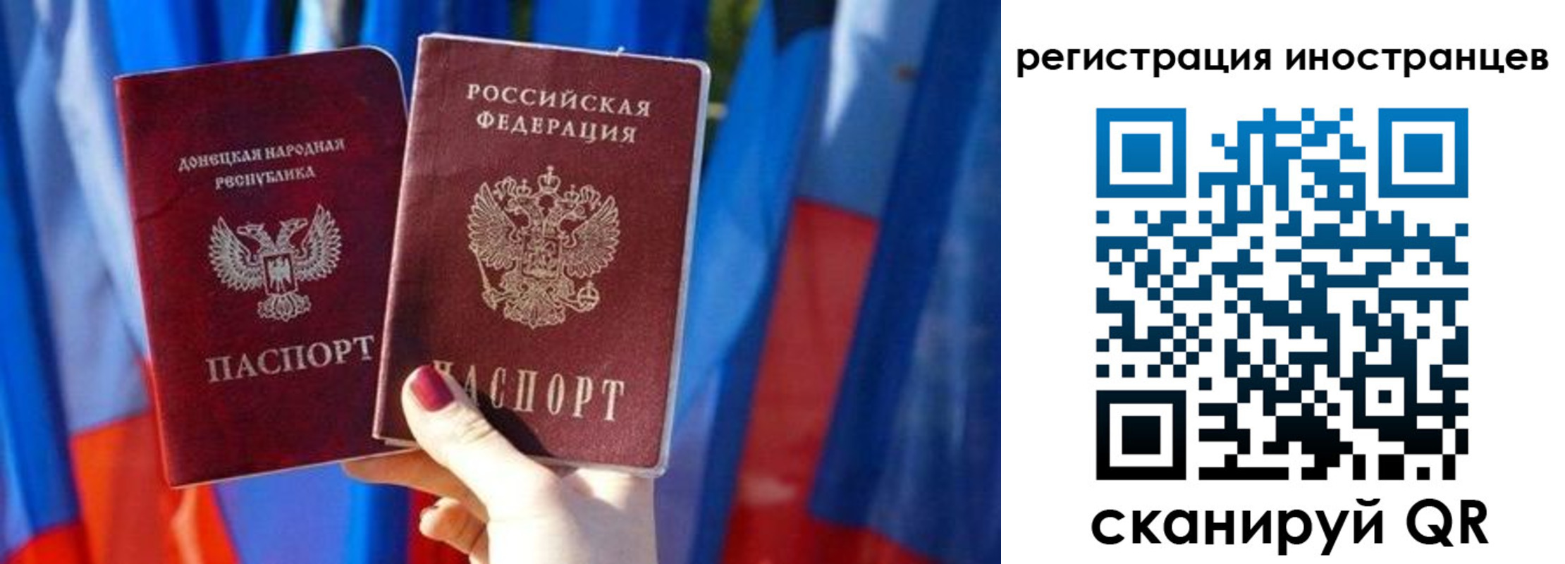 временная регистрация для всех в Калаче